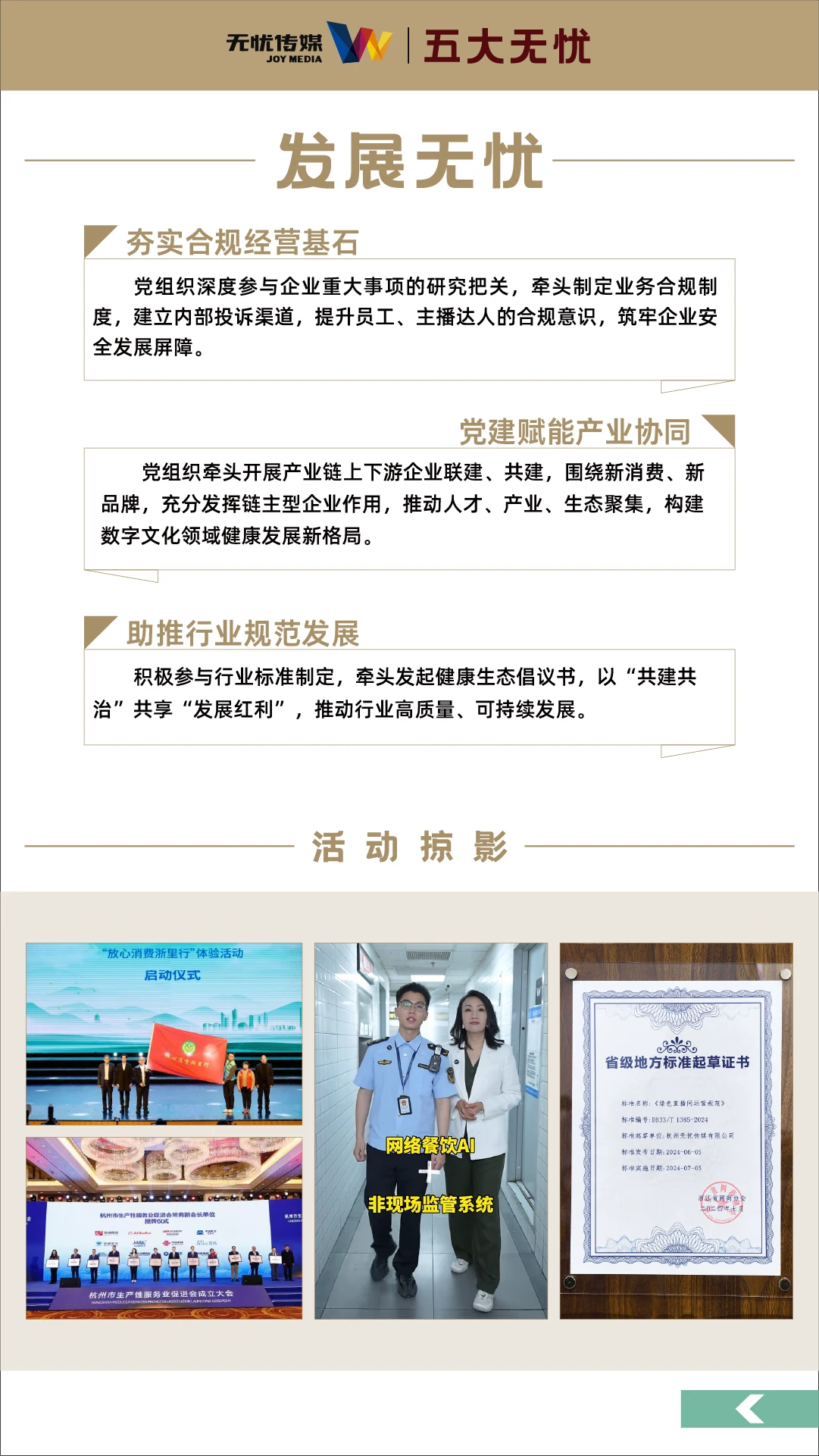五大星美