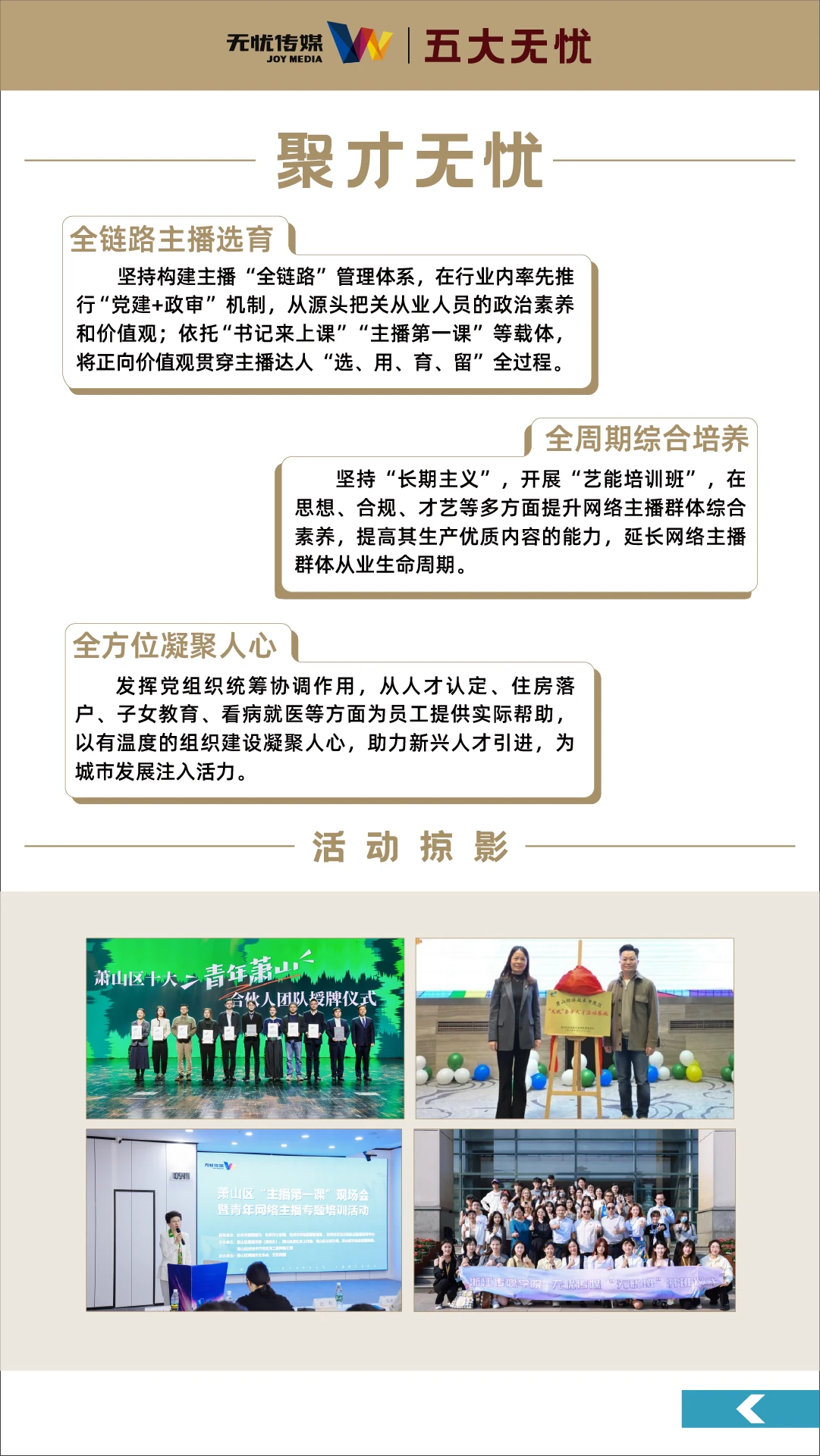 五大星美