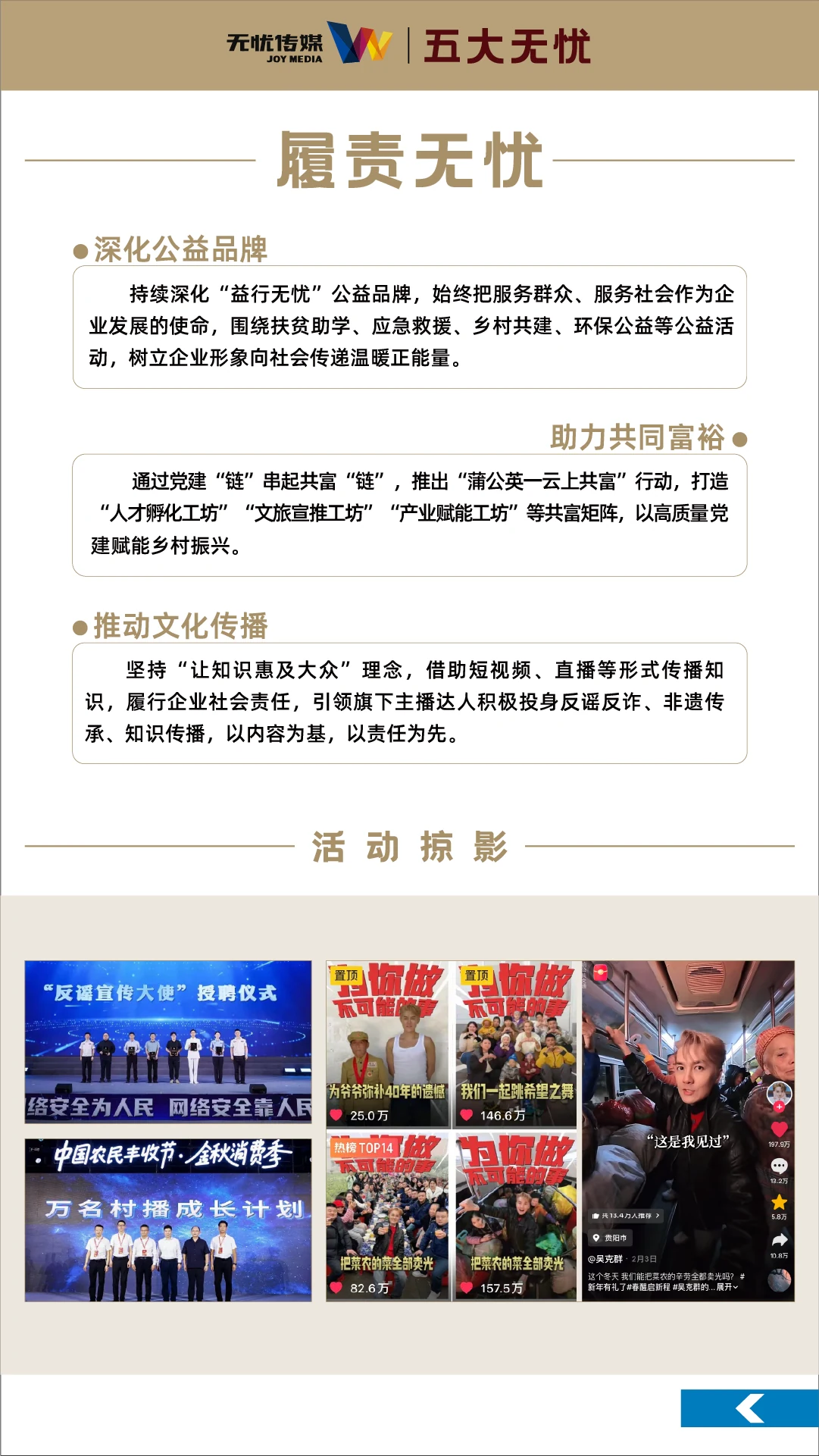 五大星美